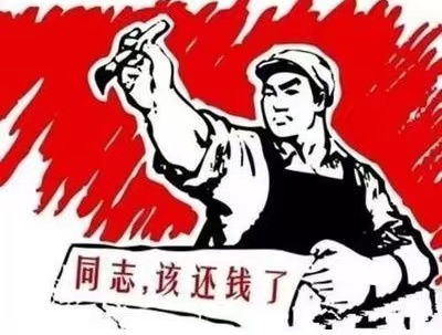 岑溪市个人债务清收