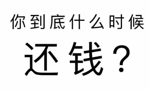 岑溪市工程款催收